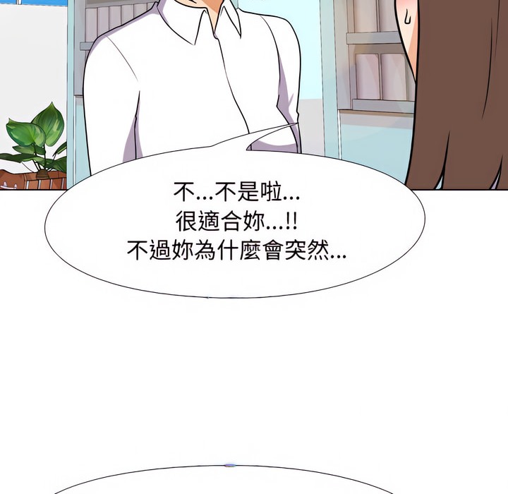 65P - 同事换换爱