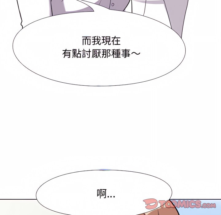 68P - 同事换换爱