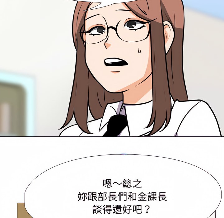 69P - 同事换换爱
