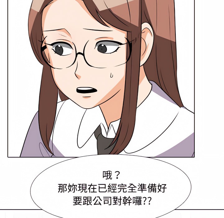 72P - 同事换换爱