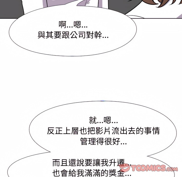 74P - 同事换换爱