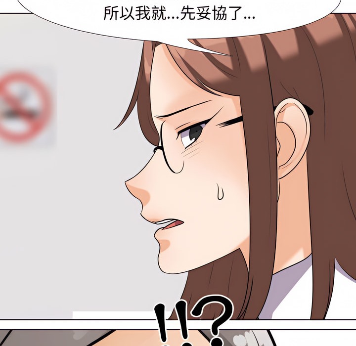75P - 同事换换爱