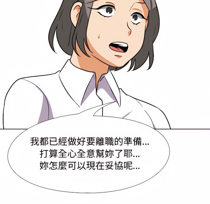 79P - 同事换换爱