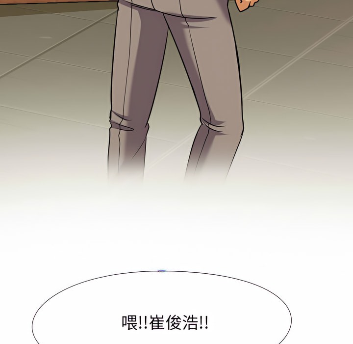 94P - 同事换换爱