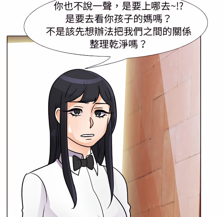96P - 同事换换爱
