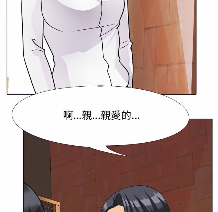 97P - 同事换换爱