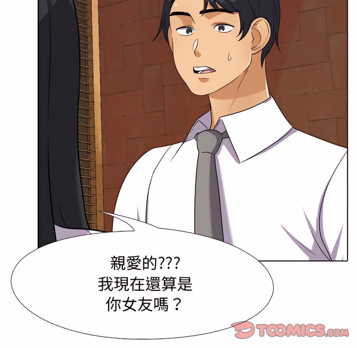 98P - 同事换换爱
