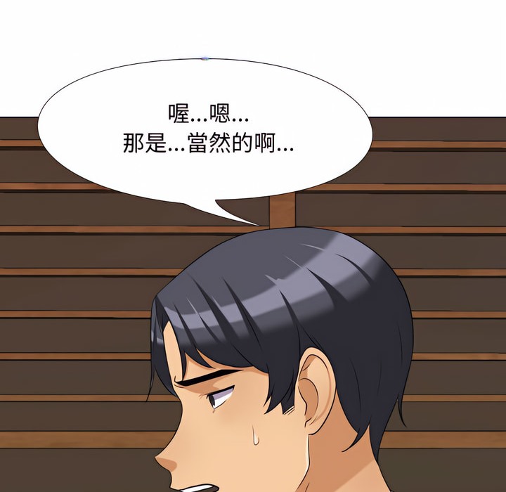 99P - 同事换换爱