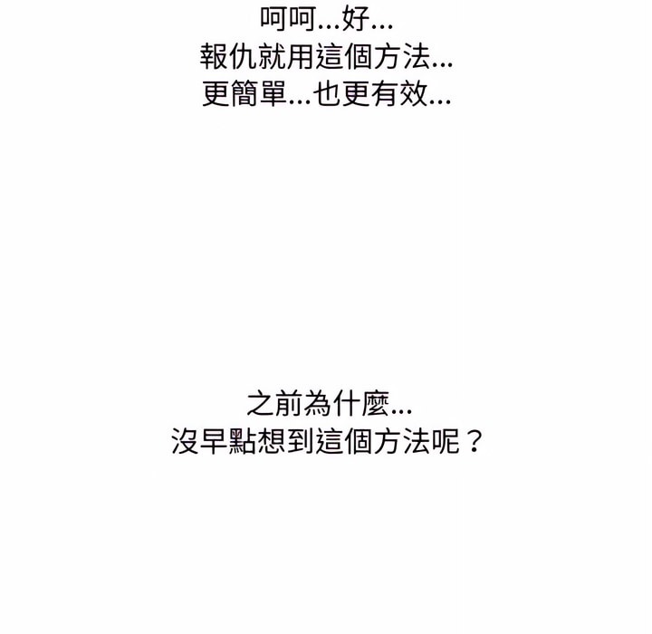 102P - 同事换换爱