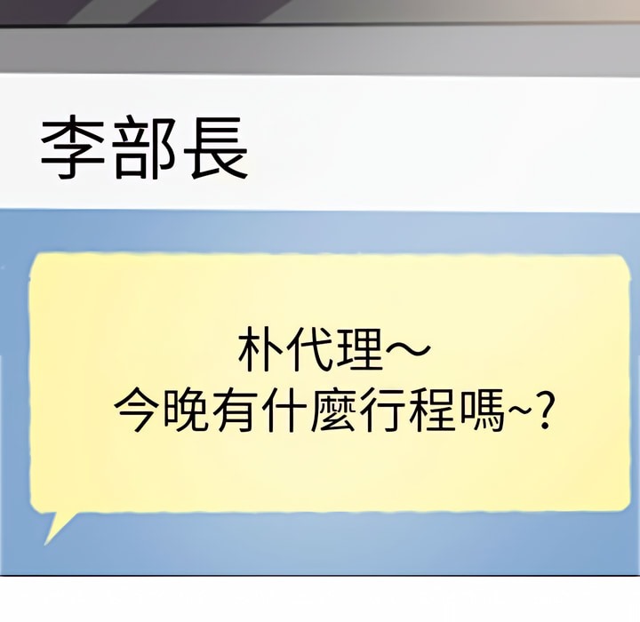 12P - 同事换换爱