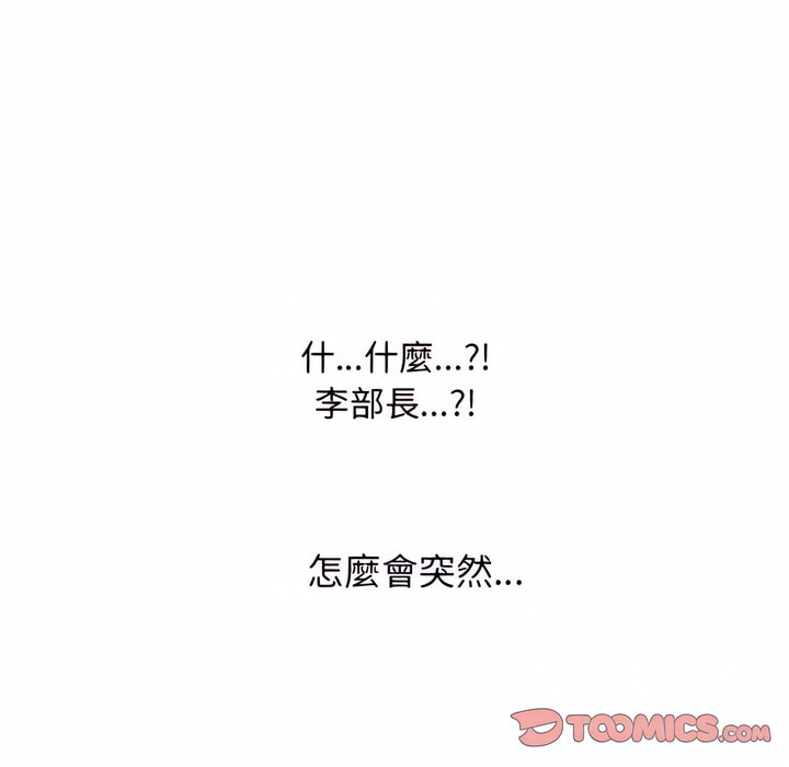 13P - 同事换换爱