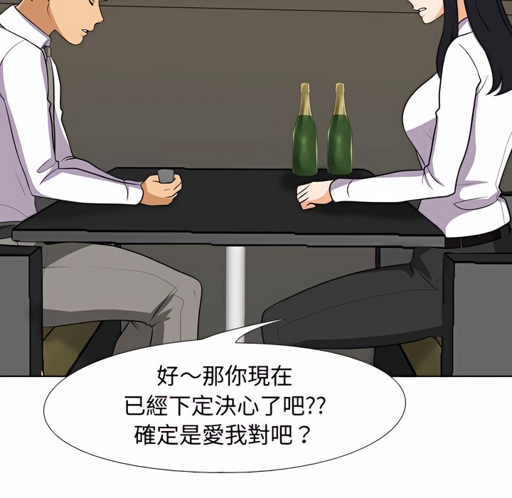 24P - 同事换换爱