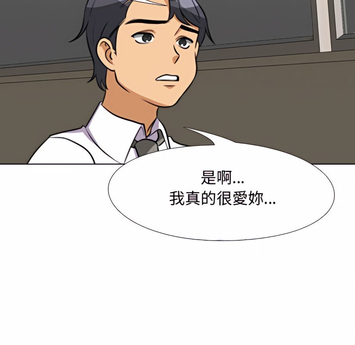 35P - 同事换换爱