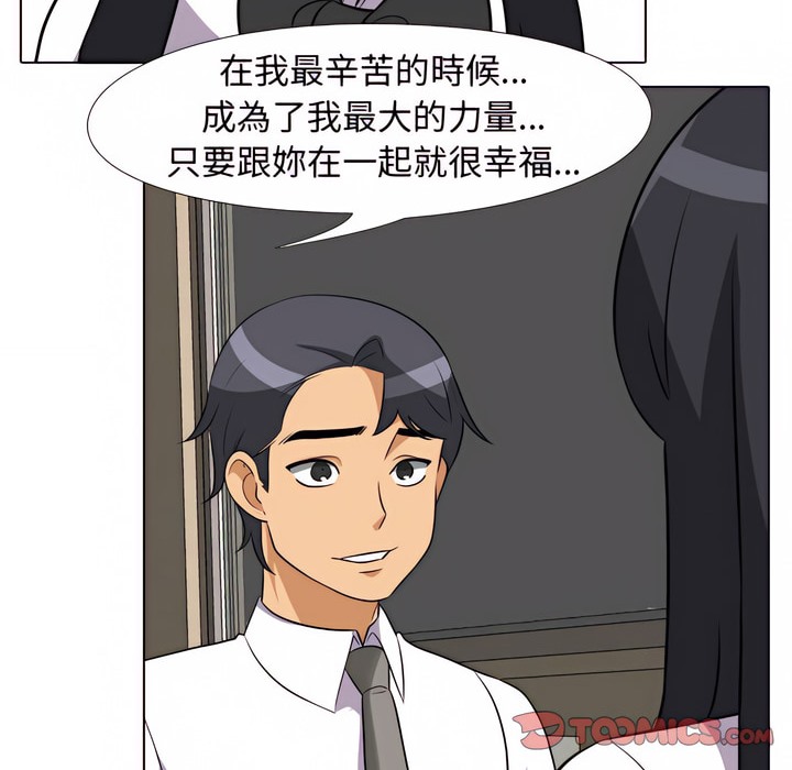 37P - 同事换换爱