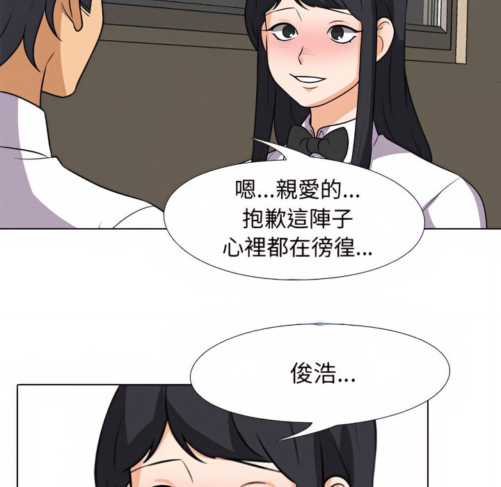 39P - 同事换换爱