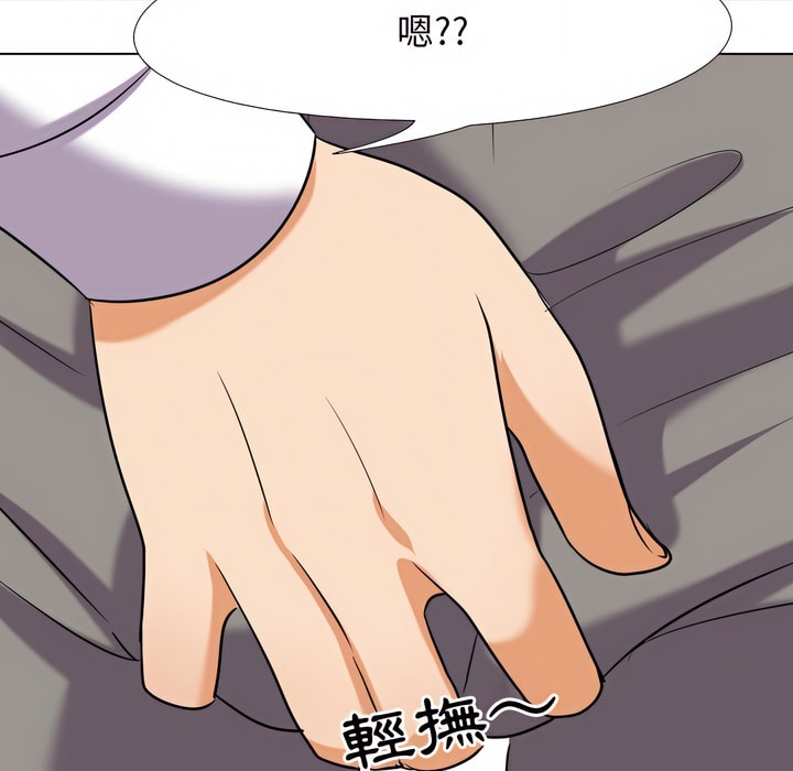 3P - 同事换换爱