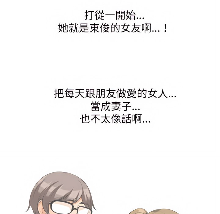 42P - 同事换换爱
