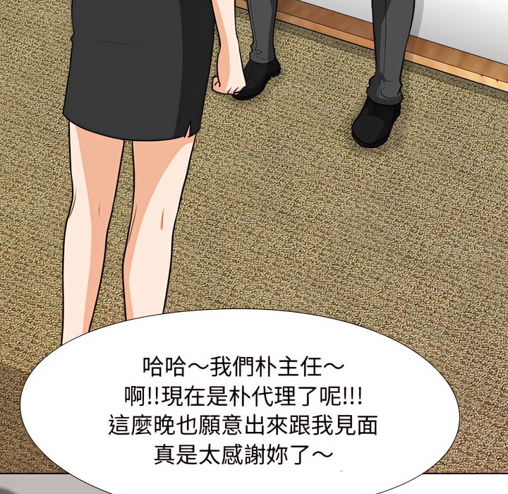 81P - 同事换换爱
