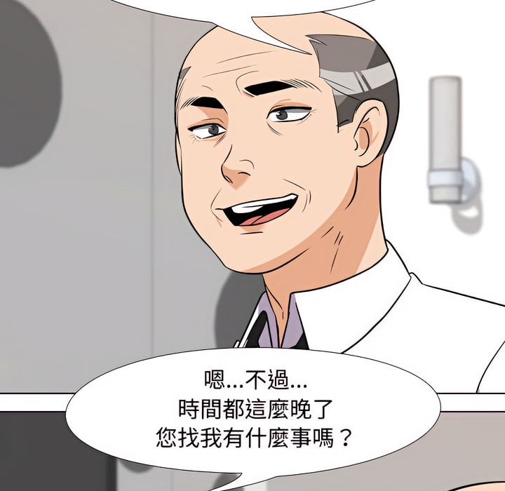 82P - 同事换换爱