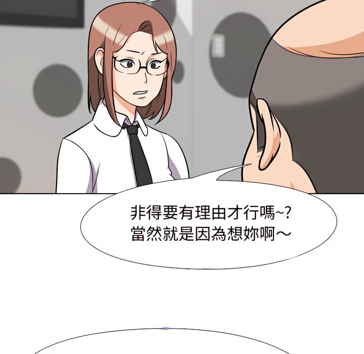 83P - 同事换换爱