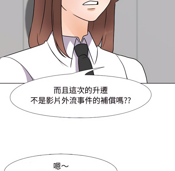86P - 同事换换爱