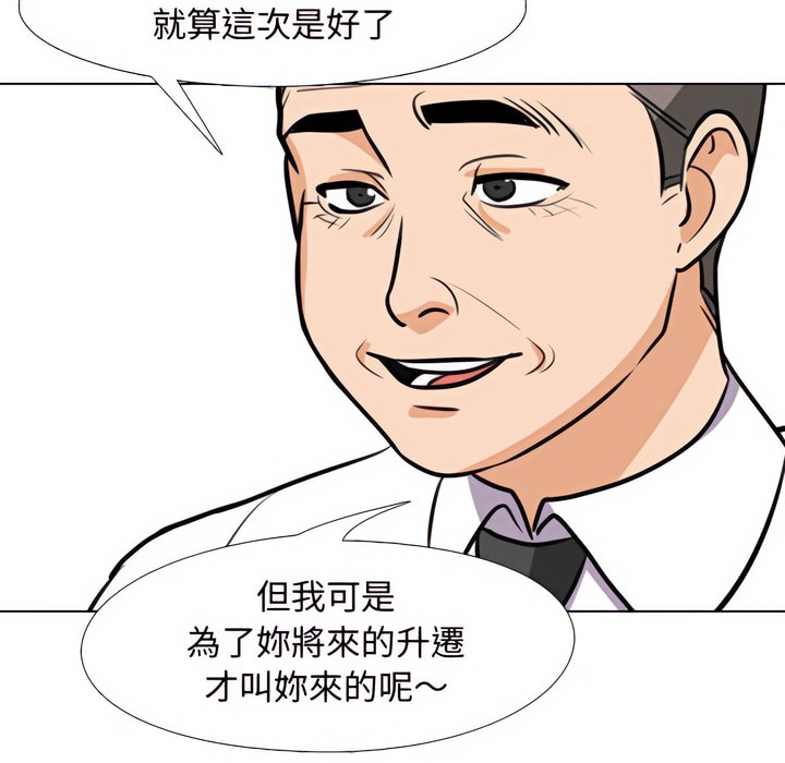 87P - 同事换换爱