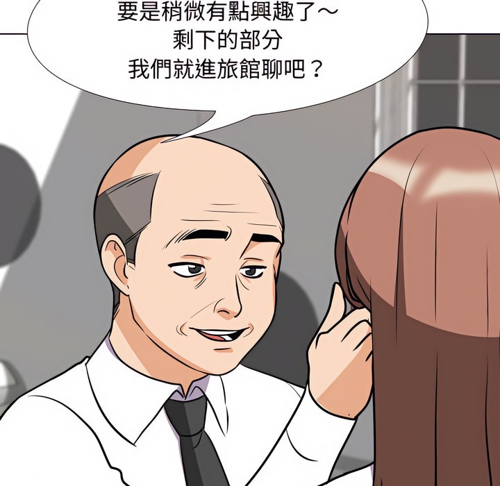 90P - 同事换换爱