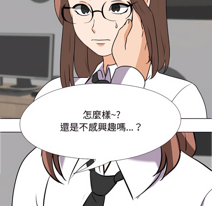 92P - 同事换换爱