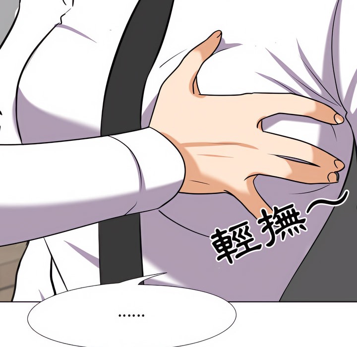 93P - 同事换换爱