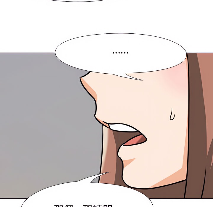 94P - 同事换换爱