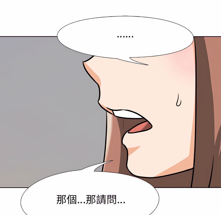 1P - 同事换换爱