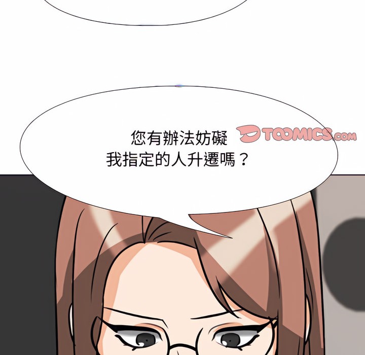 2P - 同事换换爱