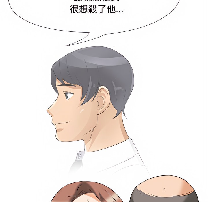 30P - 同事换换爱