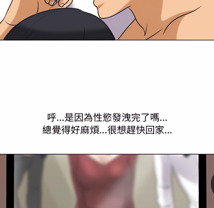 38P - 同事换换爱