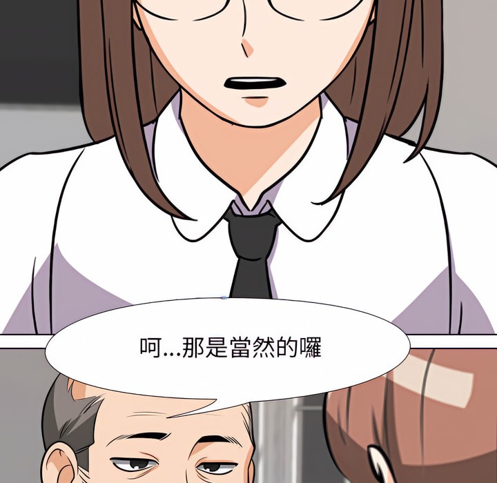 3P - 同事换换爱