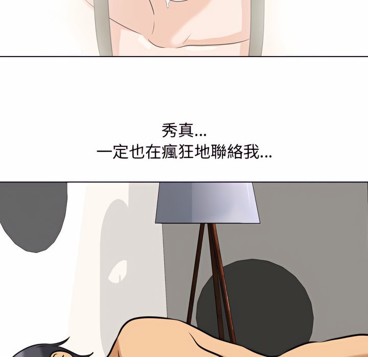 41P - 同事换换爱