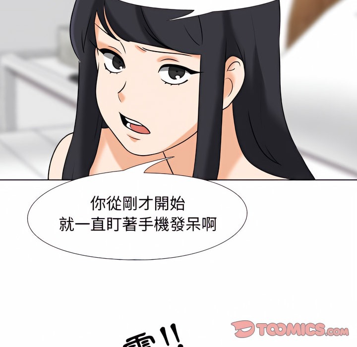 49P - 同事换换爱