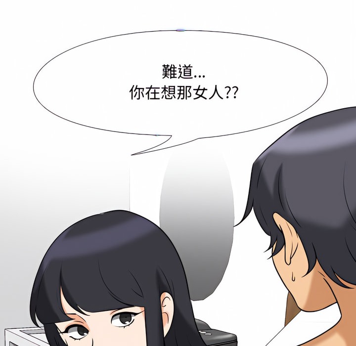 51P - 同事换换爱