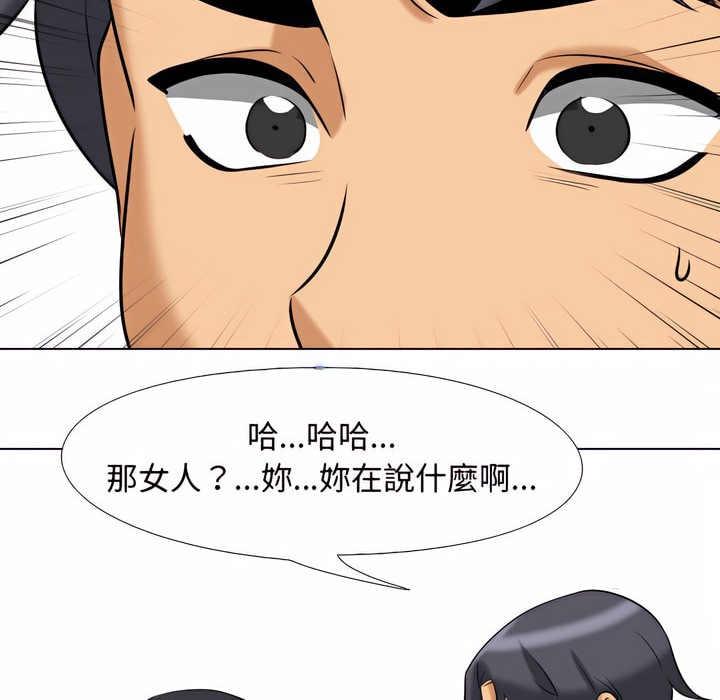 53P - 同事换换爱