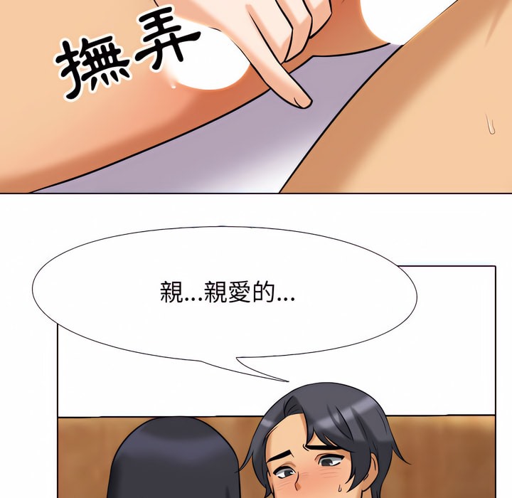 56P - 同事换换爱
