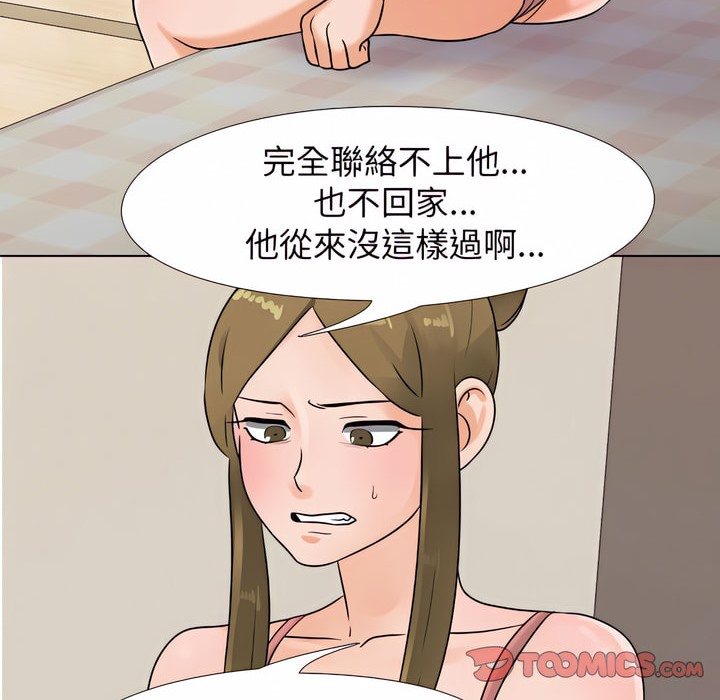 73P - 同事换换爱