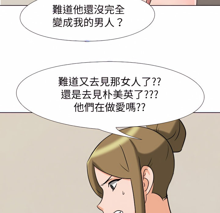 74P - 同事换换爱