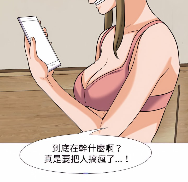 75P - 同事换换爱