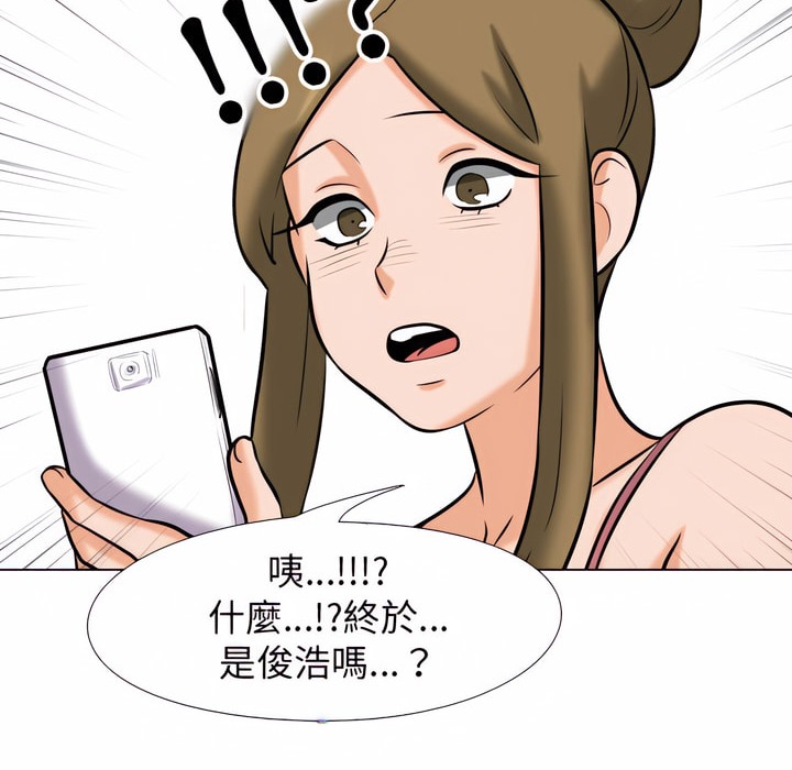 77P - 同事换换爱