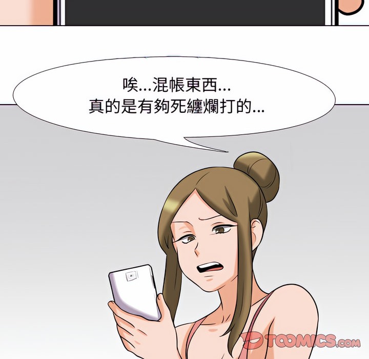 79P - 同事换换爱
