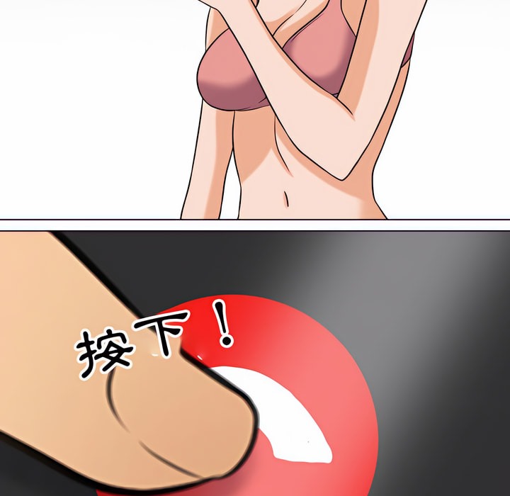 80P - 同事换换爱