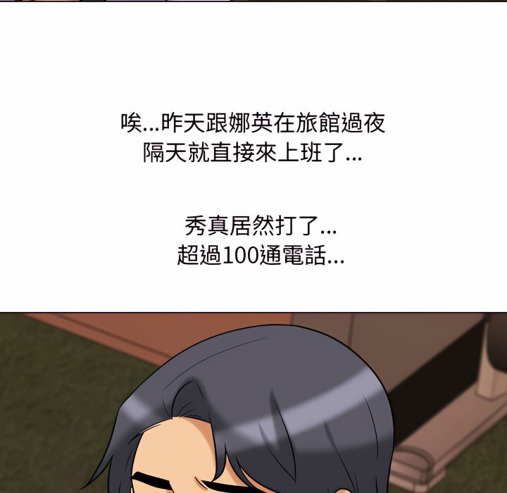 88P - 同事换换爱