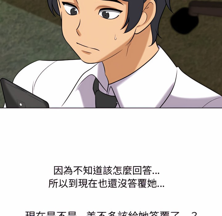 89P - 同事换换爱