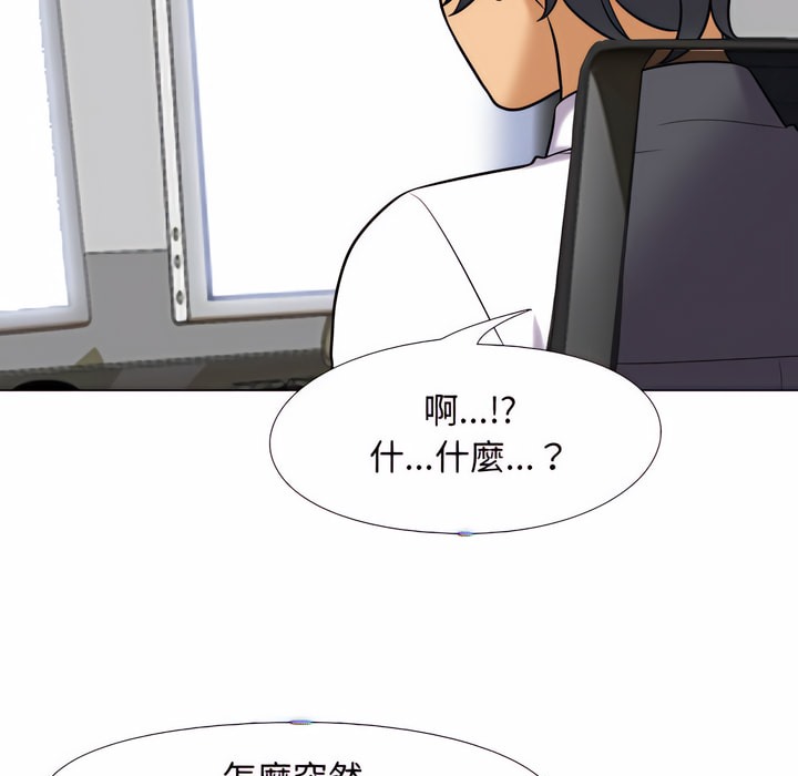 92P - 同事换换爱