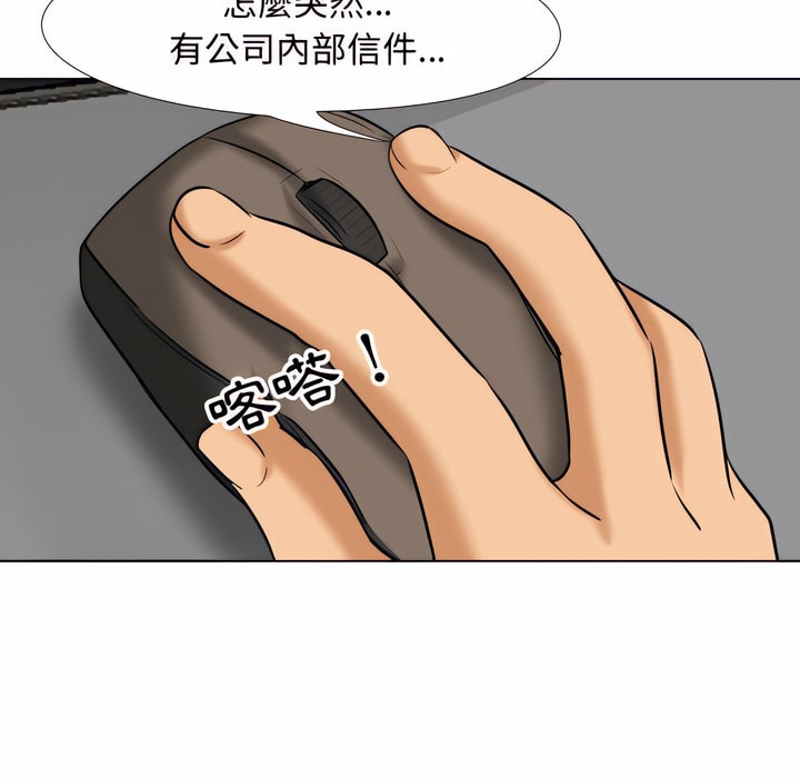 93P - 同事换换爱